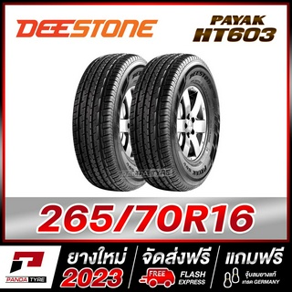 DEESTONE 265/70R16 ยางรถยนต์ขอบ16 รุ่น PAYAK HT603 x 2 เส้น (ยางใหม่ผลิตปี 2023)