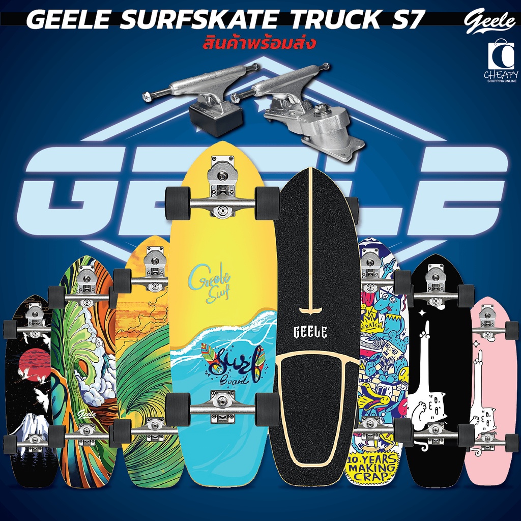 surfskate geele truck s7 เซิร์ฟสเก็ต สินค้าพร้อมส่ง ส่งจากไทย cheapy2shop