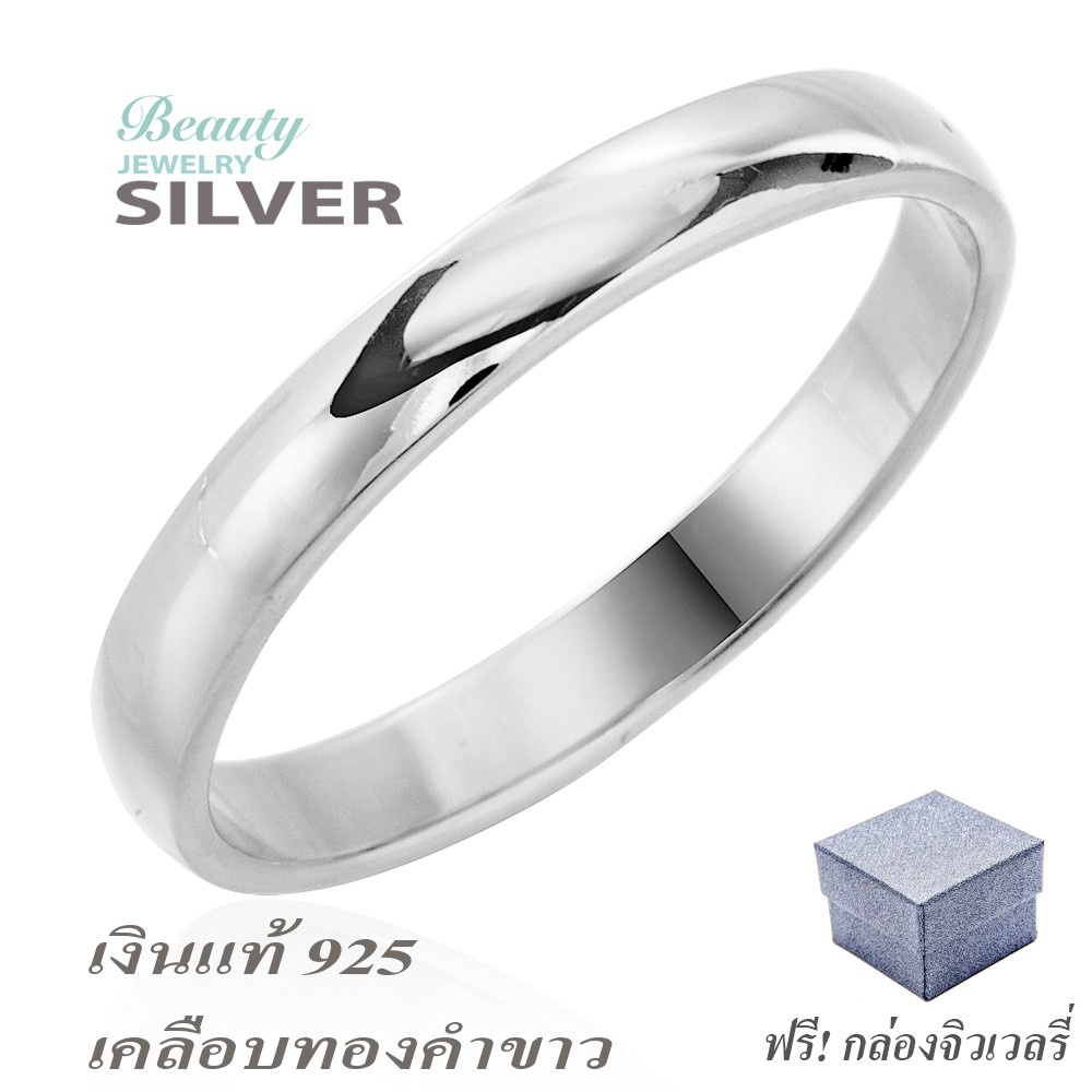 แหวนทอง แหวนคู่ Beauty Jewelry เครื่องประดับเงิน 925 แหวนเงินแท้ รุ่น RS2233-GG เคลือบทองไมครอนแท้ / เคลือบทองคำขาว พร้อ