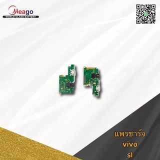 แพรตูดชาร์ท vivo s1 vivo s1