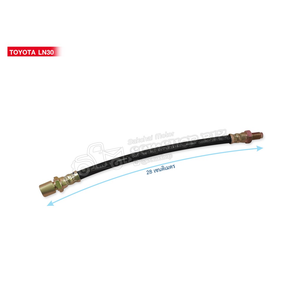 สายอ่อนครัช TOYOTA LN30,LN40 (41387)