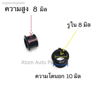 AWH รุ่นขายดี☊◊S.PRY บูชสายออโต้ TOYOTA VIGO, COROLLA, VIOS, D4D, CAMRY ชุด 10 ตัวสีดำบูชคันเกียร์บู้ชสายบูชสายเกียร์ ท