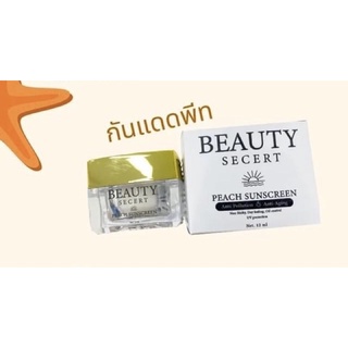 Beauty Secret Peach Sunscreen (บิวตี้ซีเคร็ท กันแดดพีช)