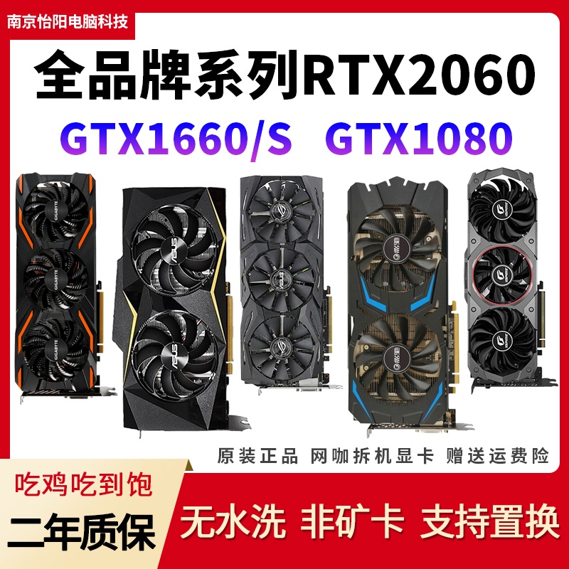 Asus RTX2060 GTX1660 6G GTX1080 1070TI 8G 3060 กราฟิกการ์ดเกมถอดชิ้นส่วน