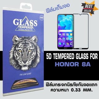 ACT ฟิล์มกระจกแบบกาวเต็ม Huawei Honor 8A / หัวเหว่ย ออเนอร์ 8 เอ ขนาดหน้าจอ 6.09" ความหนา 0.26 mm แบบเต็มจอ สีดำ