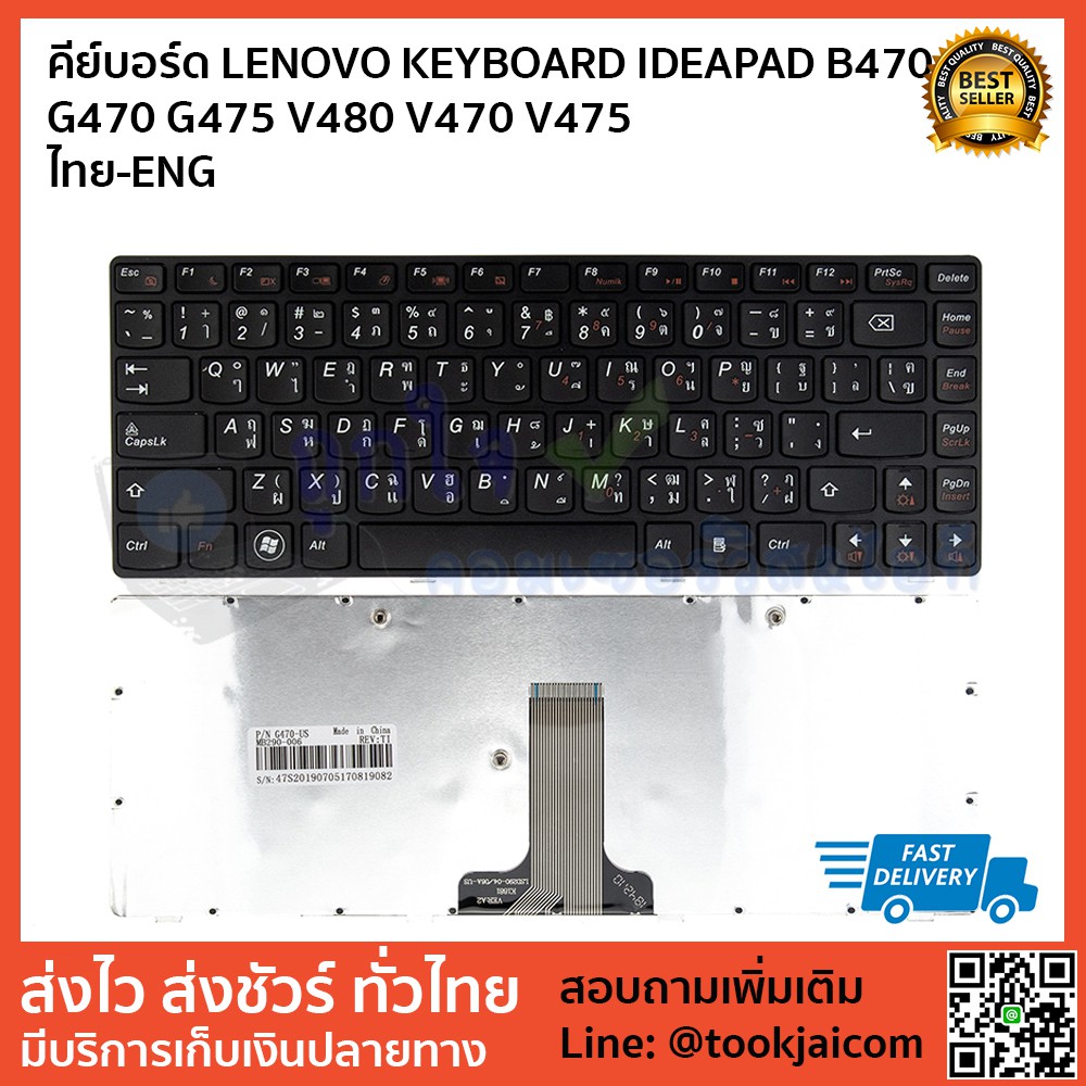 คีย์บอร์ด LENOVO KEYBOARD LAPTOP LENOVO IDEAPAD B470 G470 G475 V480 V470 V475 สกรีนไทย–อังกฤษ