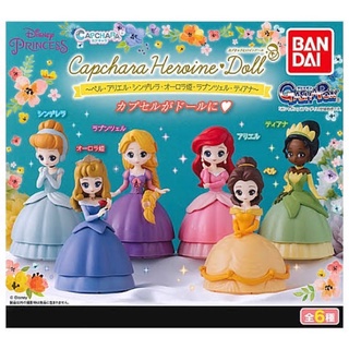 💎พร้อมส่ง💎 Capchara Heroine Doll Bell, Ariel, Cinderella, Princess Aurora, Rapunzel, Tiana BANDAI Capsule Toy