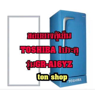 ขอบยางตู้เย็น Toshiba (1ประตู)รุ่นGR-A16YZ