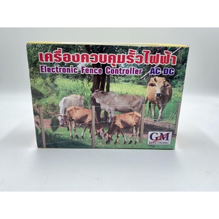 เครื่องล้อมวัว ล้อมสัตว์ ควบคุมรั้วไฟฟ้า รุ่น 2 ระบบ ไฟAC DC 220v