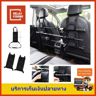 สายรัด เก็บคันเบ็ด หลังเบาะ เก็บได้สูงสุด 3 คัน