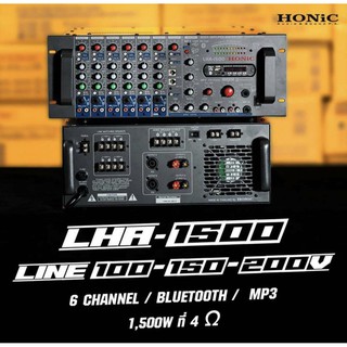 HONIC LHA-1500  เครื่องขยายเสียง (Power Mixer) มี Line 200 V. กำลังขยาย 1,500 W. ที่ 4 โอมห์