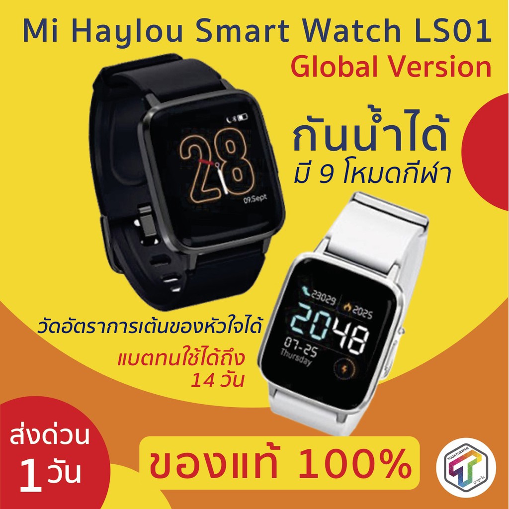 haylou ls01 global version