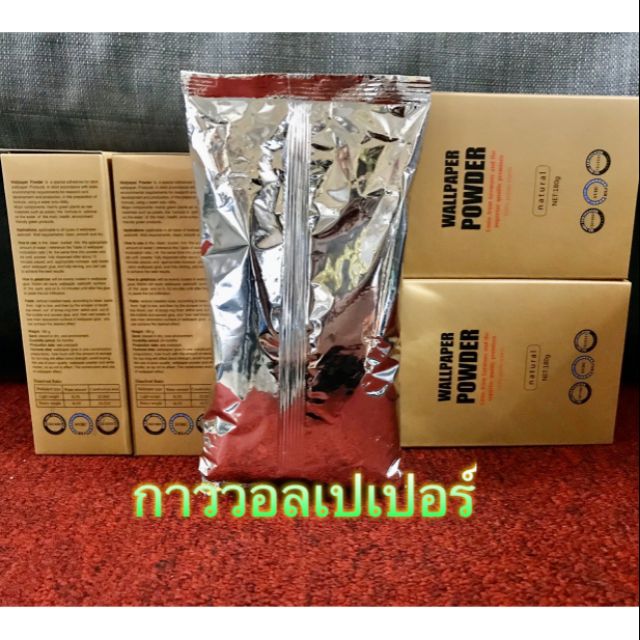 กาวสำหรับติดวอลเปเปอร์ 1 กล่อง