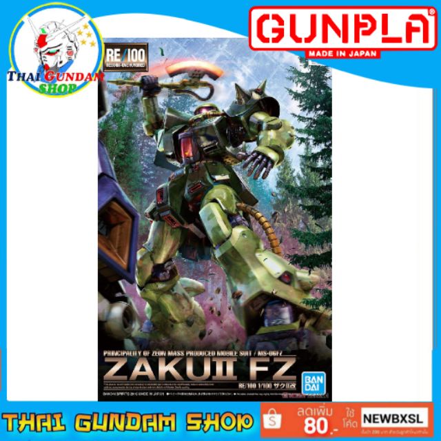 ⭐TGS⭐RE 1/100 Zaku II FZ (Gundam Model Kits)