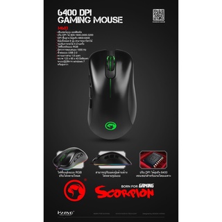 MARVO M603 GAMING MOUSE เมาส์เกมมิ่งมาโคร