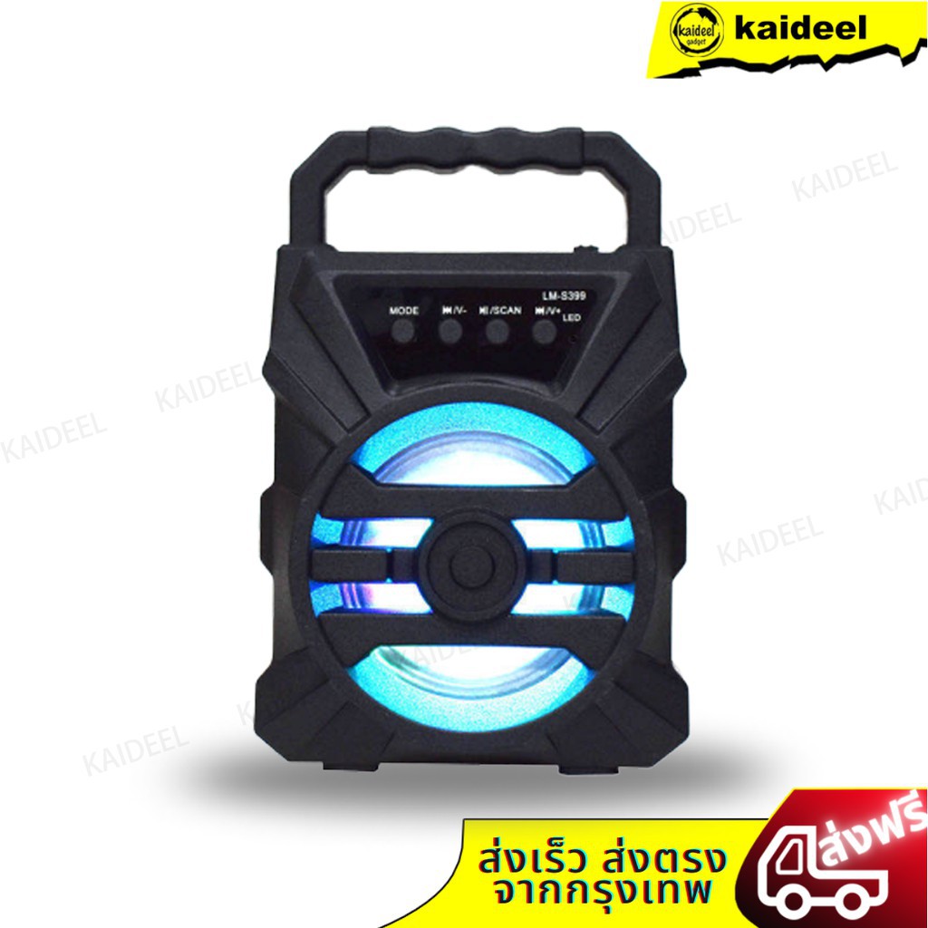 kaideel จัดหนัก พลังเสียงเต็มๆ!!!ลำโพงบลูทูธ LM-S399 เสียงดี เบสหนัก ฟังก์ชั่นครบครันสุดๆ