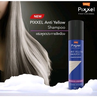 💥แชมพูม่วง ลดไรเหลือง💥Lolane Pixxel Anti-Yellow Shampoo 250 ml