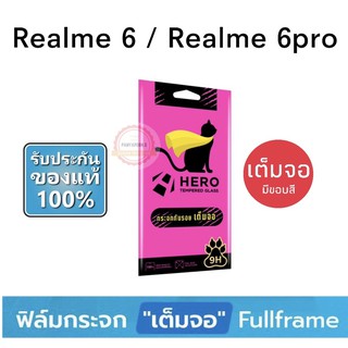 HERO CAT ฟิล์มกระจก แบบเต็มจอ Realme 6 / Realme 6 pro / Realme7 Realme8 5G/GT Master Edition/GT 5G/Realme5/Realme7i/C17