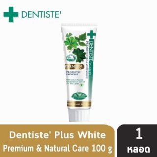 Dentiste Plus White Premium &amp; Natural Care เดนทิสเต้ สูตร พรีเมียม แคร์ ขนาด 100 กรัม [1 หลอด ]