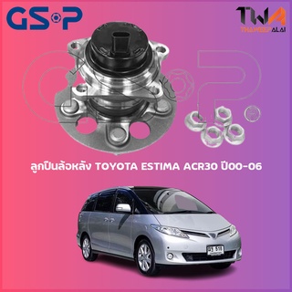 GSP ลูกปืนล้อหลัง ดุมล้อหลัง TOYOTA ESTIMA ACR30 ปี00-06 (1ชิ้น) / 9400167