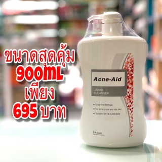 Acne Aid Liquid Cleanser แอคเน่เอด ลิควิด คลีนเซอร์ ขนาด 900ml ล้างหน้า รักษาสิว