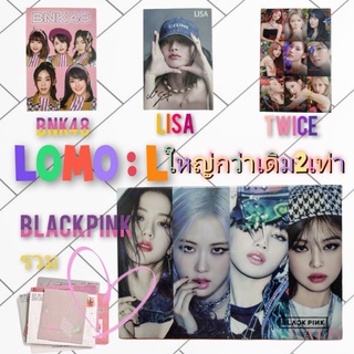 LOMO  Blackpink Twice Bnk48 : ไซส์ใหญ่🎉โลโม่ใหม่ 🌟 ใหญ่กว่าเดิม 2เท่า💢1กล่องมี30ใบ🎀 ราคากล่องละ 75บาท➕มีเก็บเงินปลายทาง