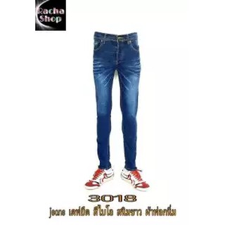 Jeans กางเกงยีนส์ กางเกงยีนส์ขายาวผู้ชาย ยีนส์ฟอกนิ่ม เดฟยืด สีสนิมส้ม และ สียีนส์ไบโอ กระดุม จัดส่งฟรี Size 28-36