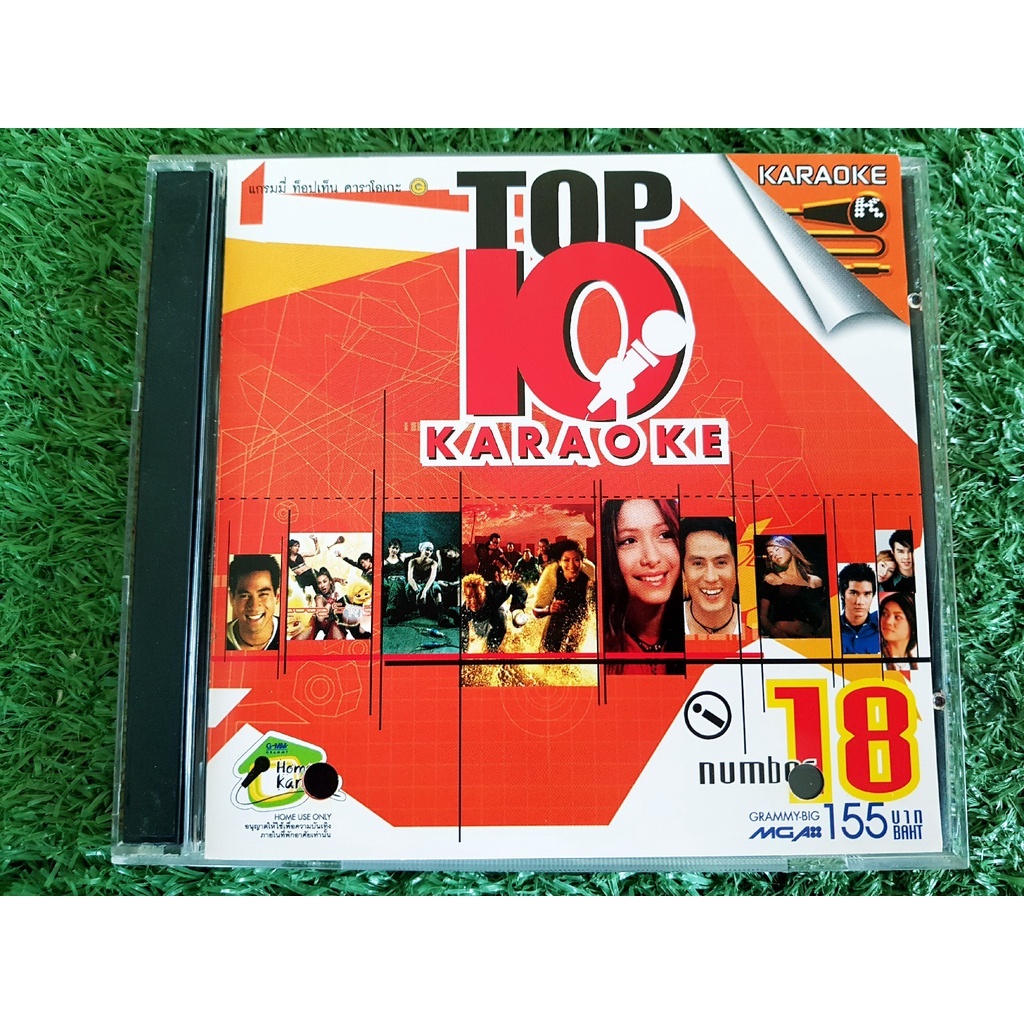 VCD แผ่นเพลง Grammy Top 10 Karaoke Vol.18 Mr. Team,ปาล์มมี่,2002 ราตรี,นัท มีเรีย,มอส & แคท,ตุ้ย ธีร