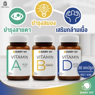 Dary Vit A Plus Lutein เอพลัส ลูทีน + B complex วิตามินบี คอมเพล็กซ์ + D Plus Magnesium วิตามินดี พลัส แมกนีเซียม