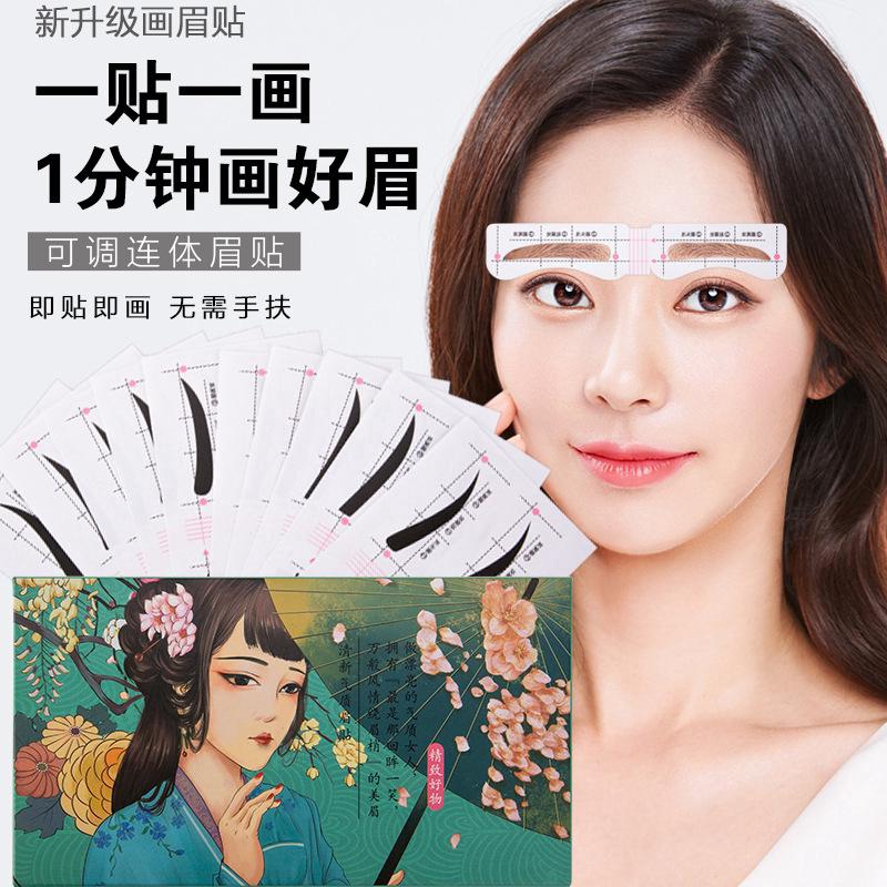 สติกเกอร์สักคิ้ว 4D กันน้ำ ติดทนนาน 12 ชิ้น