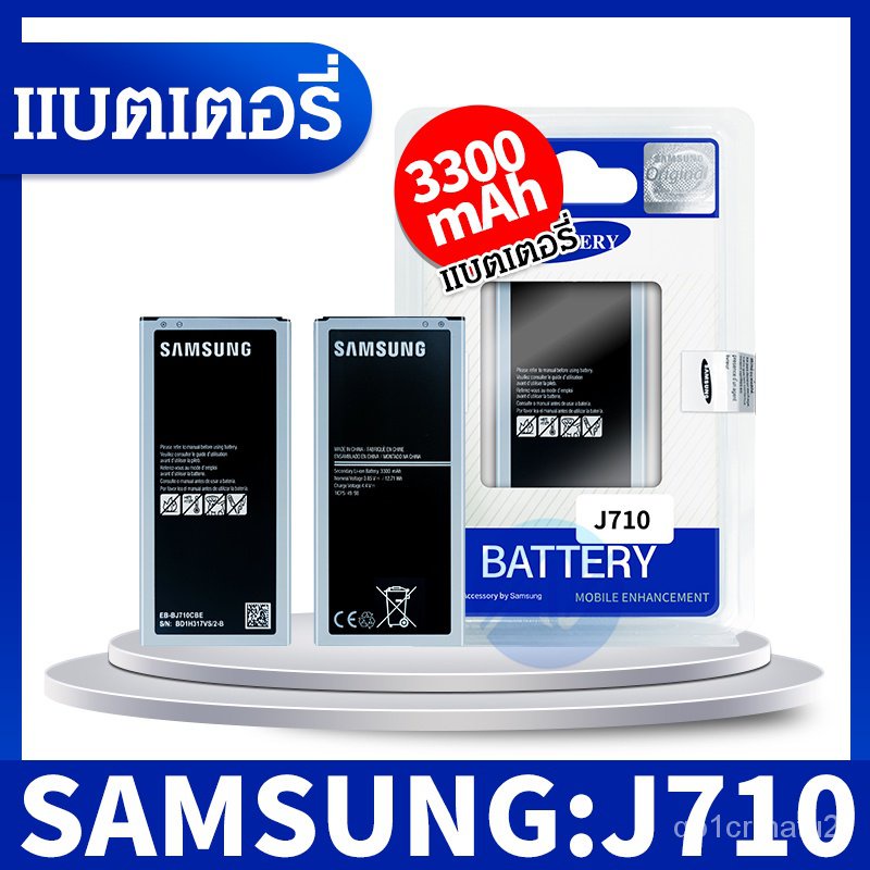 ร้านค้าเล็ก ๆ ของฉันแบต Samsung Galaxy J7(2016)/J710 แบต Samsung Galaxy J7(2016)/J710ยินดีต้อนรับสู่การซื้อ