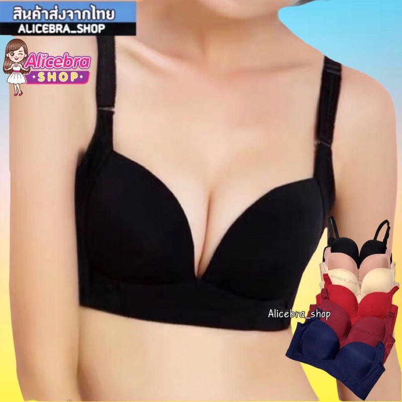 𝗔𝗟𝗜𝗖𝗘𝗕𝗥𝗔 พร้อมส่ง!! บราถนอมทรง3D นมชิด อกอึ๋ม เก็บข้าง ตะขอหลัง