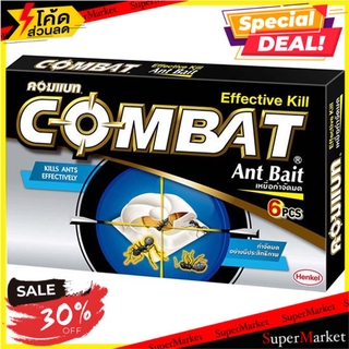 🚚💨พร้อมส่ง!! เหยื่อกำจัดมด COMBAT สารกำจัดแมลงและสัตว์ BAIT ANT KILLER COMBAT