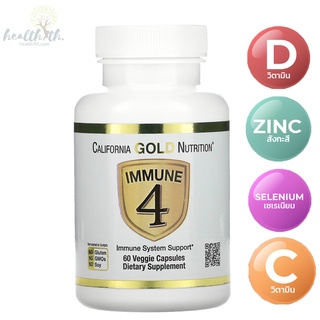 [Hot]California Gold Nutrition, Immune 4, Immune, 60 Veggie Capsules️วิตามินซี-ดี-สังกะสี-ซีลีเนียม