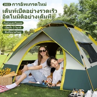 MEIYIJIA เต็นท์นอน ใช้สำหรับเดินป่าหรือสนาม (สำหรับ 3-4 คน) เต้นท์แคมปิ้ง