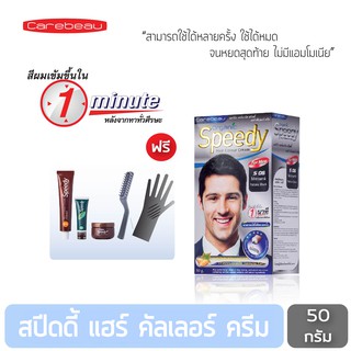 แคร์บิว ออแกนิค สปีดดี้ แฮร์คัลเลอร์ ครีม (สีดำ ฟอร์เมน S06)   Carebeau