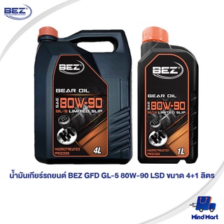 น้ำมันเกียร์รถยนต์ BEZ GFD GL-5 80W-90 LSD ขนาด 4+1 ลิตร