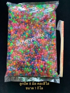ลูกปัดพลาสติก 8มิล คละสีใส ลูกปัดร้อยมาลัย ลูกปัดงานฝีมือ ลูกปัดงานประดิษฐ์ รูใหญ่ร้อยง่าย
