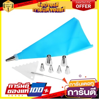 ชุดแต่งหน้าเค้ก PENGUIN KSA22 แพ็ก 11 ชิ้น อุปกรณ์เบเกอรี่ CAKE DECORATING SET PENGUIN KSA22 PACK11