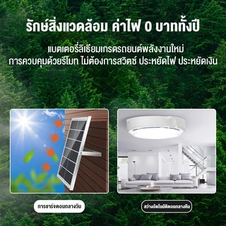 🔥เสียแลกใหม่🔥 ไฟโซล่าเซลล โคมไฟเพดาน 120000W Solar Light แสงวอร์ม/ไฟสีขาว IP68 สว่างอัตโนมัติเมื่อฟ้ามืด ชาร์จไฟอัตโนม