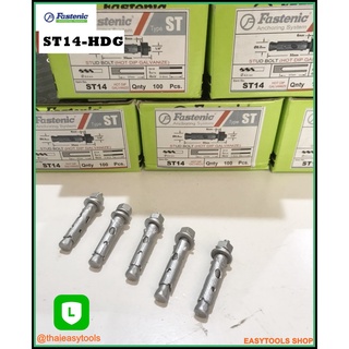 FASTENIC รุ่น ST1/4 HDG ปลั๊กสตัดโบล์ท พุ๊กชุบกัลวาไนซ์ พุกชุบ Hot Dip Galvanized STUD BOLT ขนาดเกลียว 1/4 นิ้ว