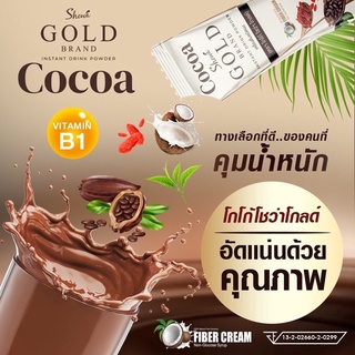 Cocoa Showa Gold (ราคาต่อซอง) โกโก้โชว่า โกลด์ โกโก้เพื่อสุขภาพ