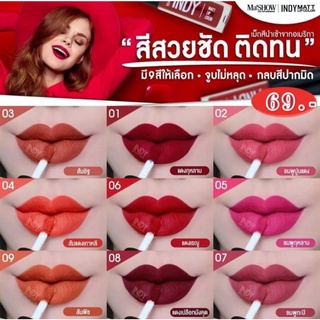 ลิปอินดี้ เนื้อแมท ติดทน สีสันสดใส เสริมมงคลตามสีลิป