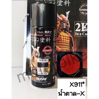 SAMURAI สีสเปรย์ซามูไร สีน้ำตาล X เบอร์ X911 * brown X สีสเปร์ย ขนาด 400ml