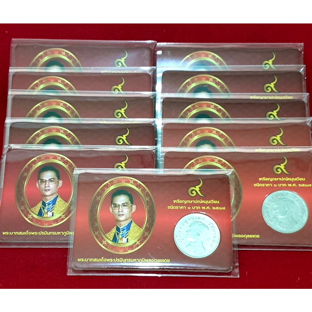 เหรียญบาทครุฑ พศ.2517 พร้อมการ์ดวาระ เหรียญผ่านการใช้งาน