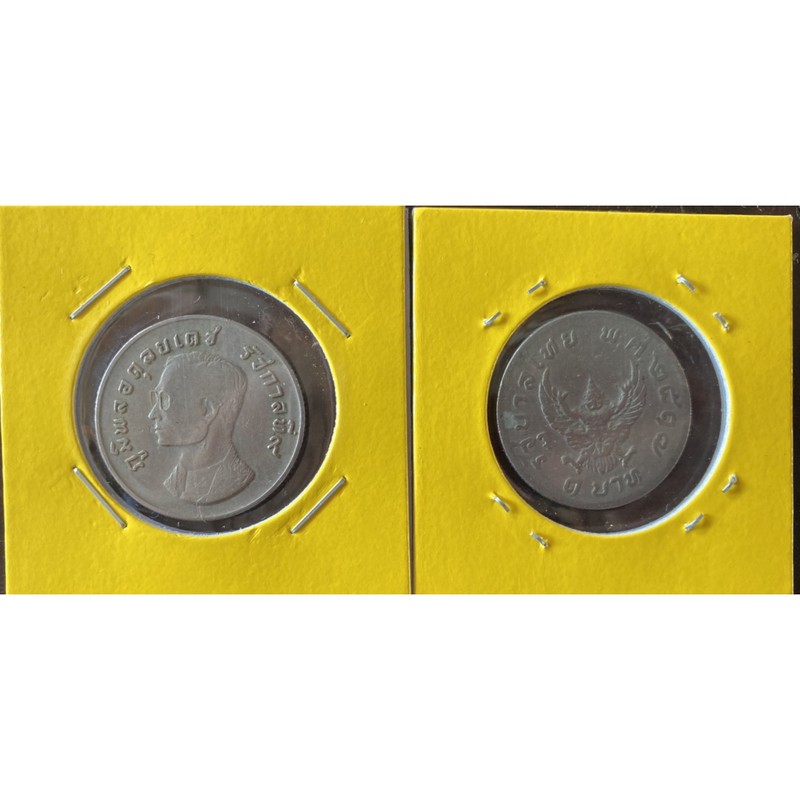 เหรียญครุฑแท้ปีพ.ศ2517