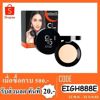 แป้งพัฟ mistine 9 to 5 velvet cover pact powder 10g