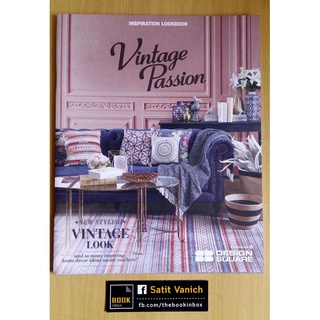 Vintage Passion หนังสือภาพเฟอร์นิเจอร์ตกแต่งบ้าน ในสไตล์วินเทจ