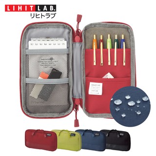 กระเป๋าเครื่องเขียนกันน้ำ 100% (LIHIT ActAct Pen Case)