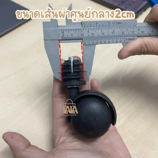 ล้ออะไหล่อเนกประสงค์ ล้อ + บูทกลม2cm ล้อราวตากผ้า ล้อเฟอร์นิเจอร์ ล้อชั้น ล้อเก้าอี้ ลูกล้อ ล้อพลาสติก